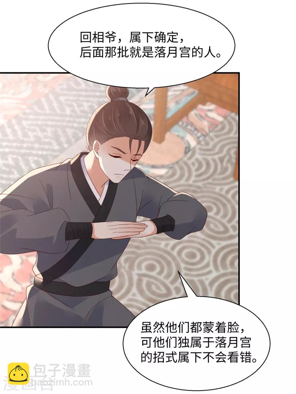第63话 王炸斗地主5