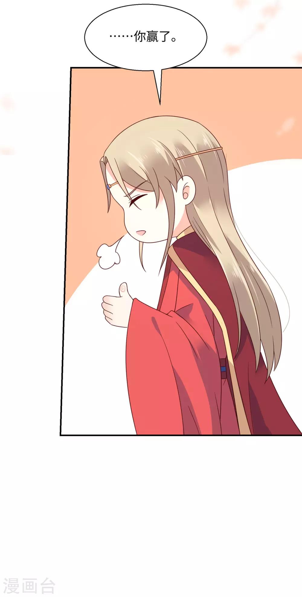 第64话 本宫认输88618