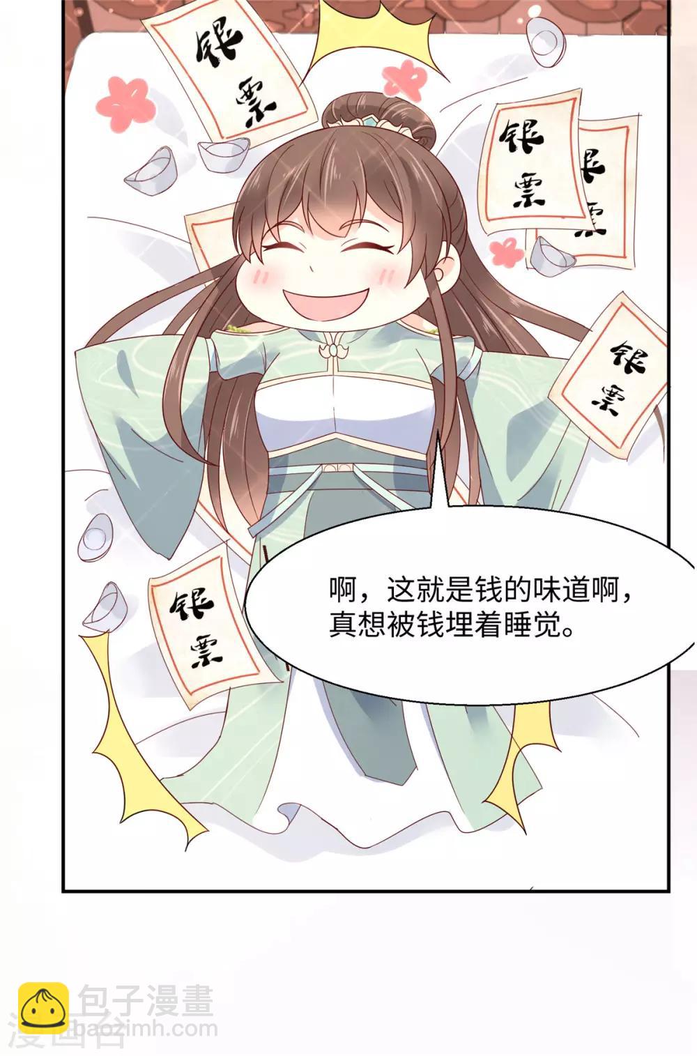 第64话 本宫认输88622