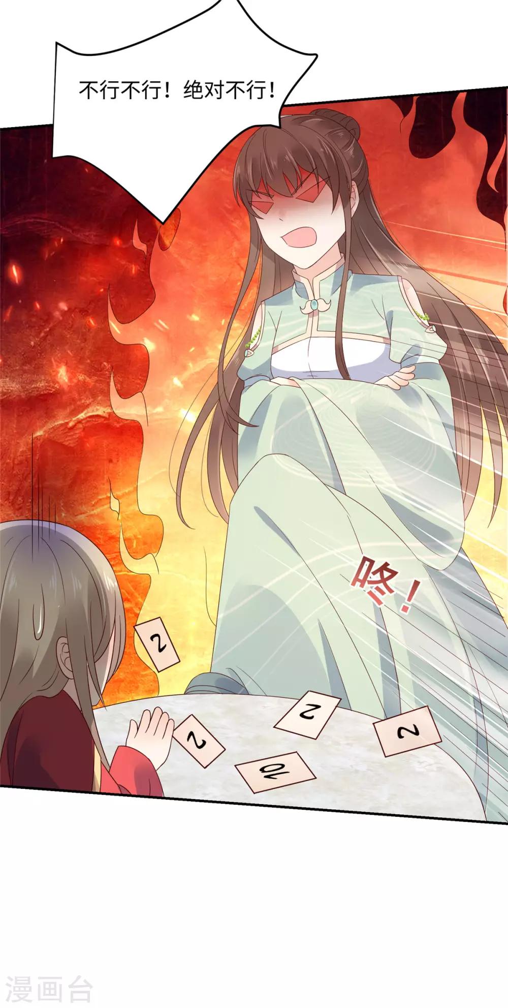 第64话 本宫认输8863