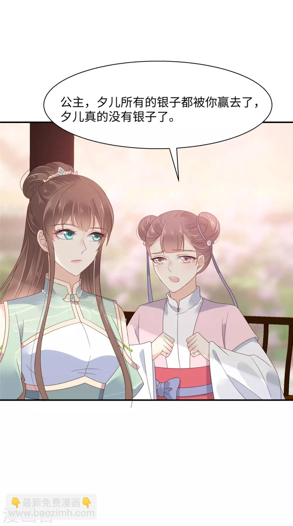 第64话 本宫认输8864
