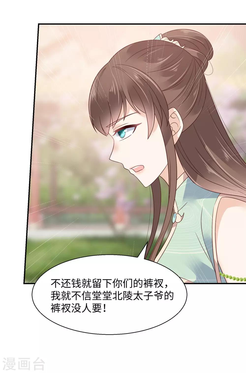第64话 本宫认输8865