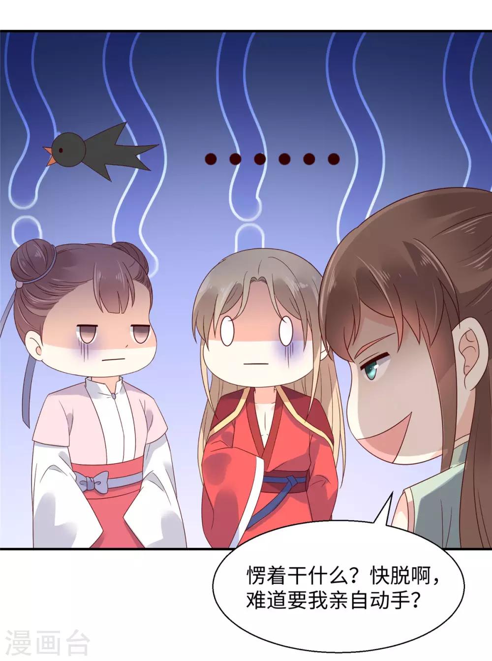 第64话 本宫认输8866