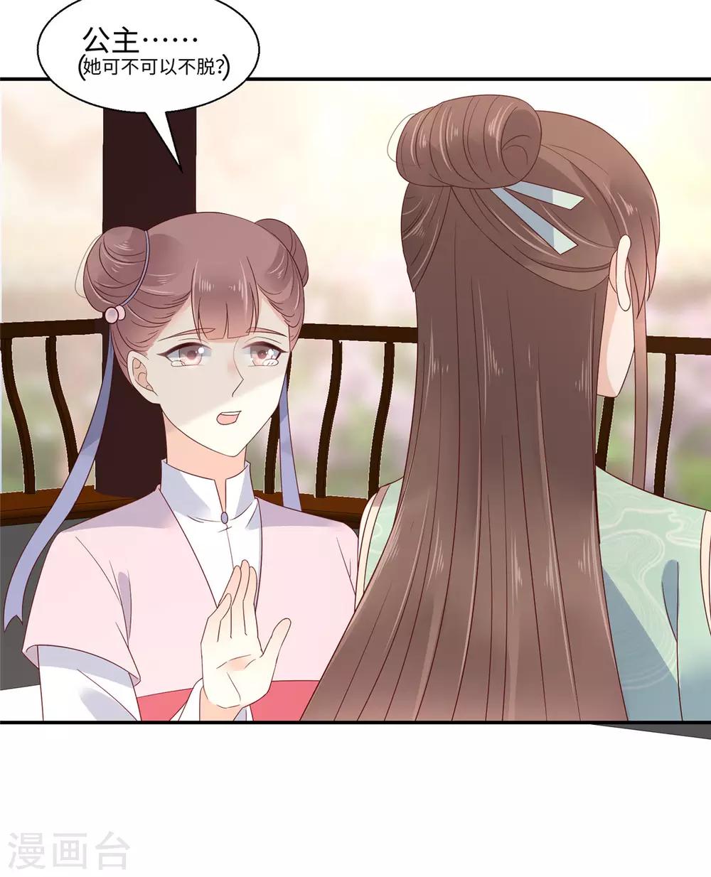 第64话 本宫认输8868