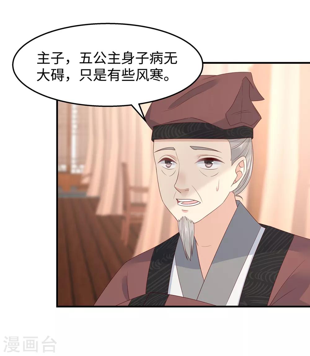 第69话 新手男友第一课15