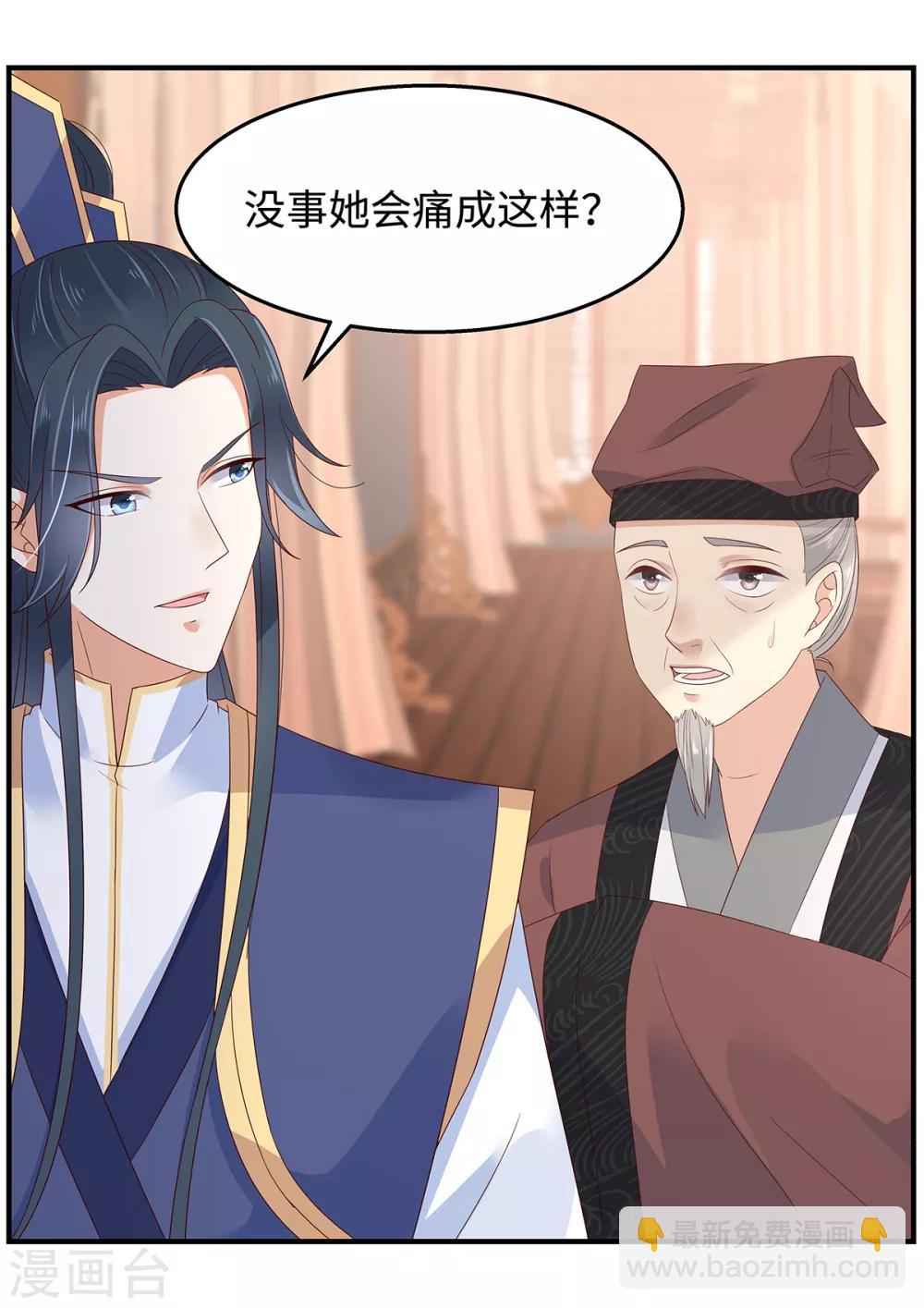 第69话 新手男友第一课16