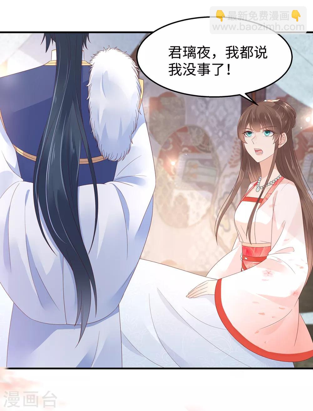 第69话 新手男友第一课19