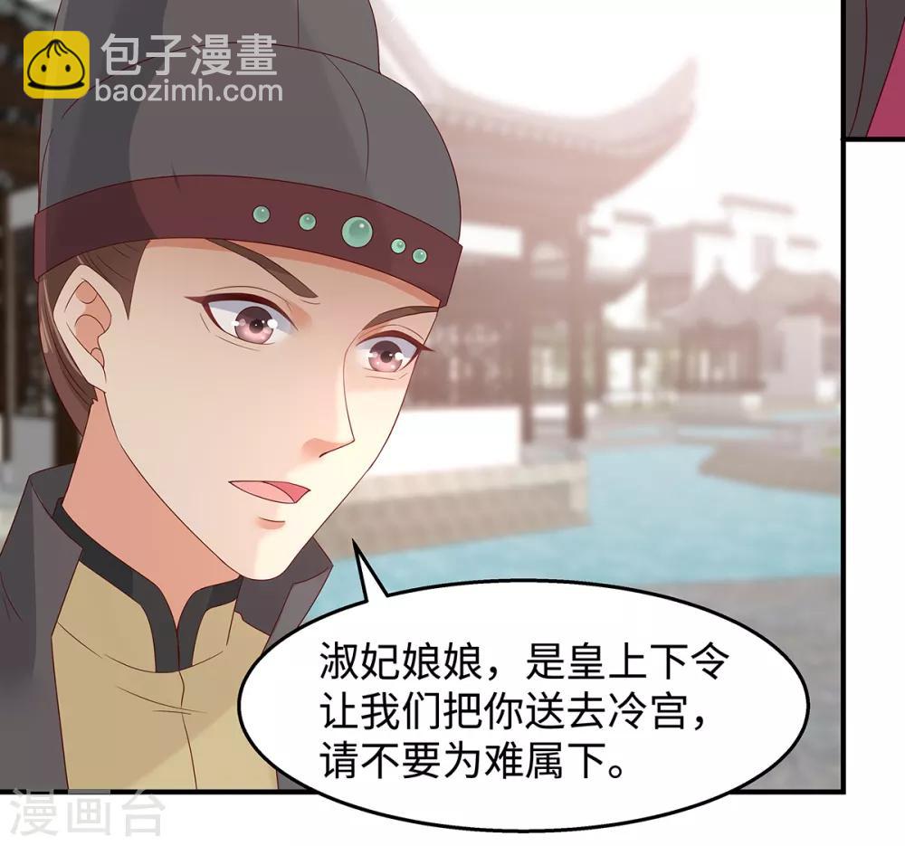 第69话 新手男友第一课26