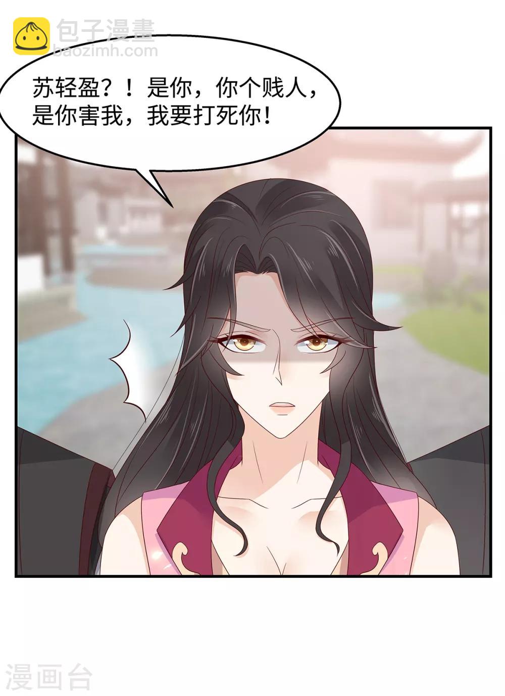第69话 新手男友第一课29