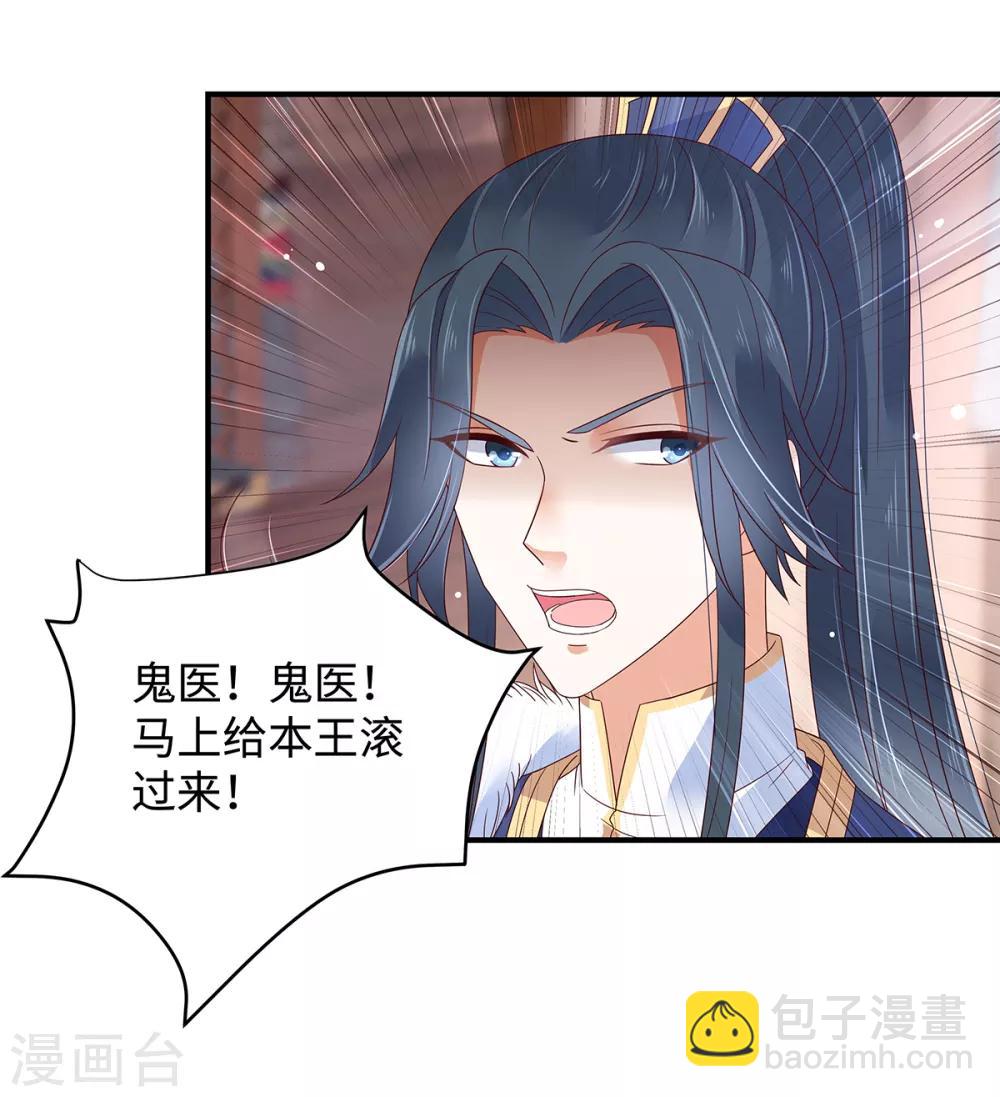 第69话 新手男友第一课9