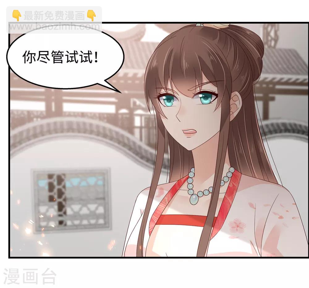 第70话 嗜血阿修罗觉醒22