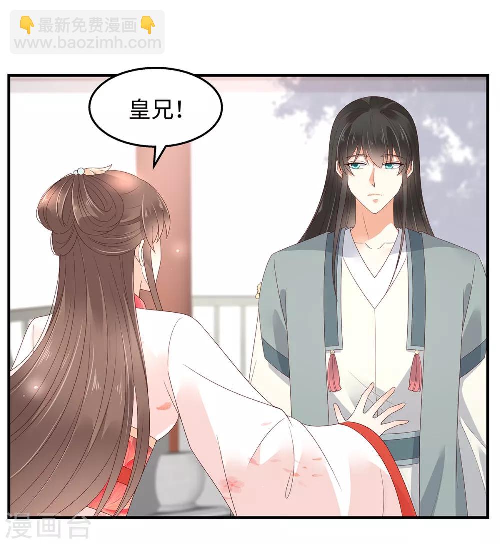 第70话 嗜血阿修罗觉醒26