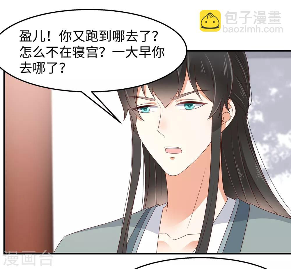 第70话 嗜血阿修罗觉醒27