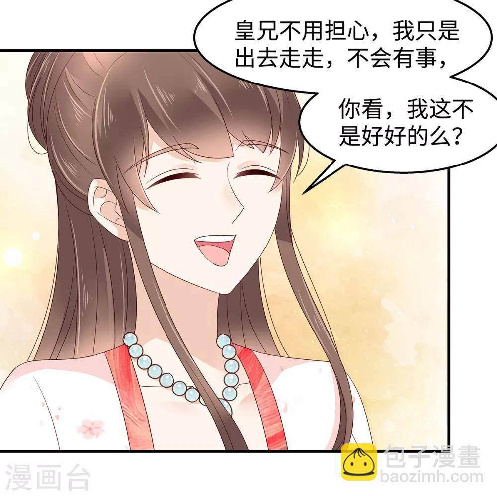 第70话 嗜血阿修罗觉醒28