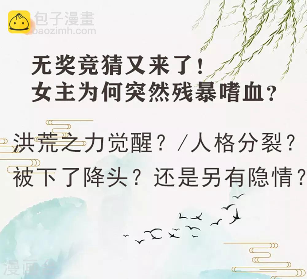 第70话 嗜血阿修罗觉醒31