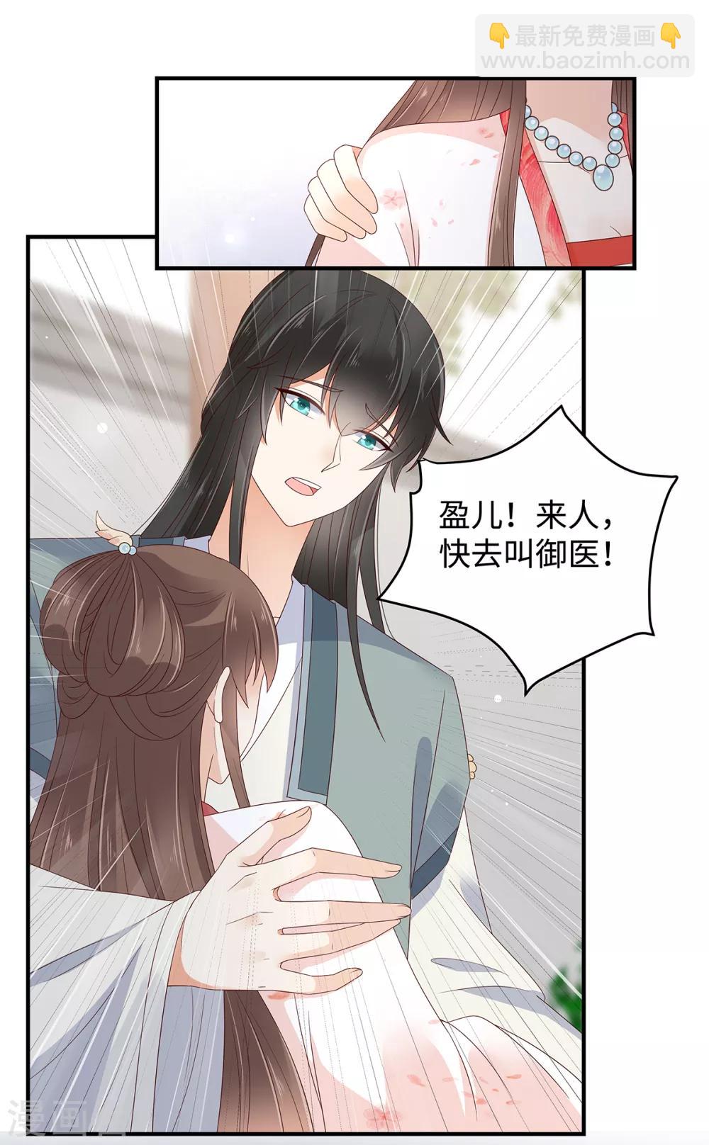 第71话 暖暖的很贴心1