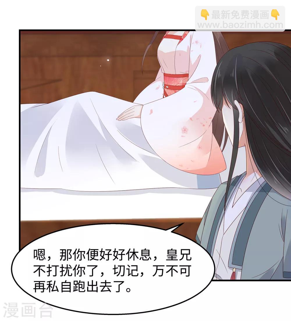 第71话 暖暖的很贴心13
