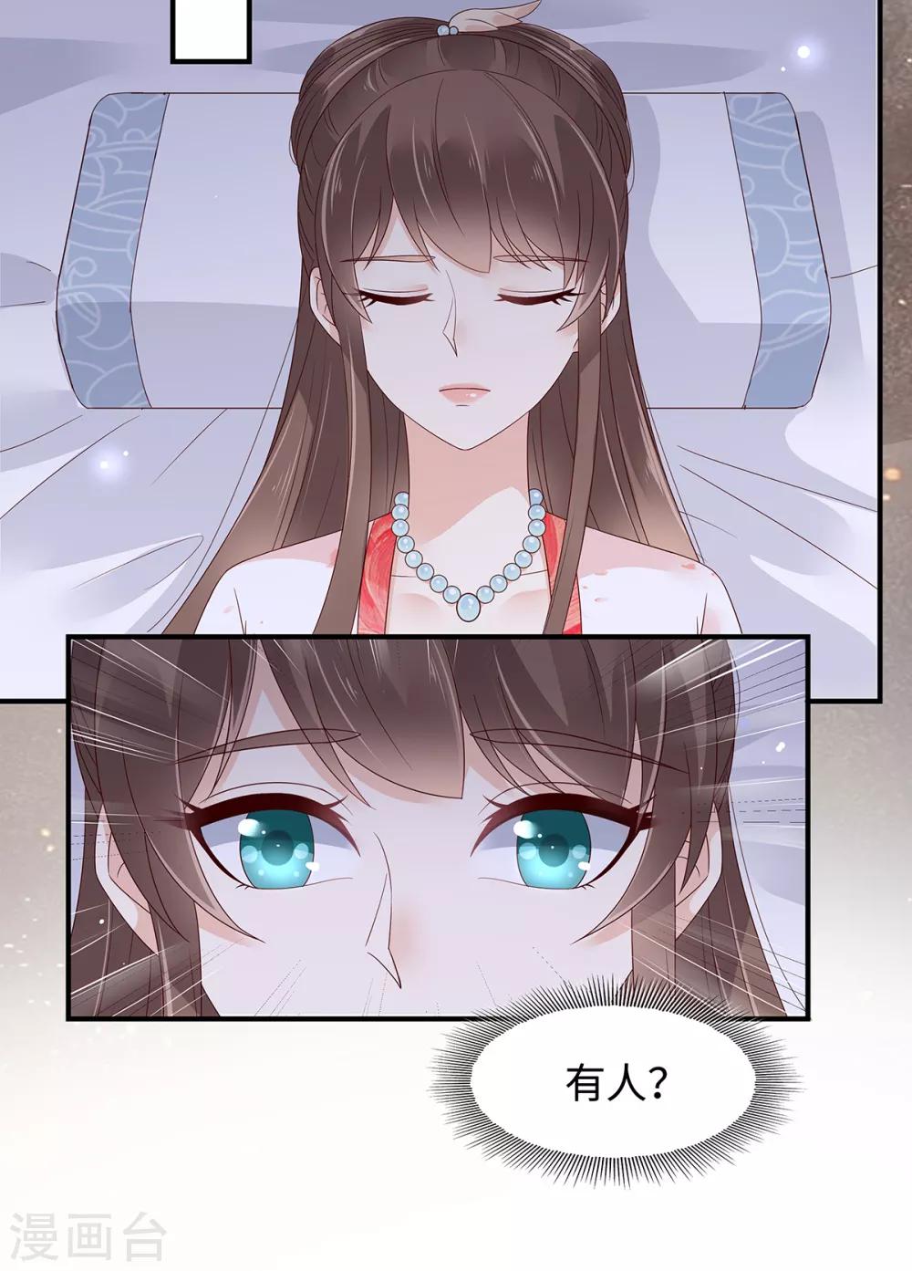 第71话 暖暖的很贴心16