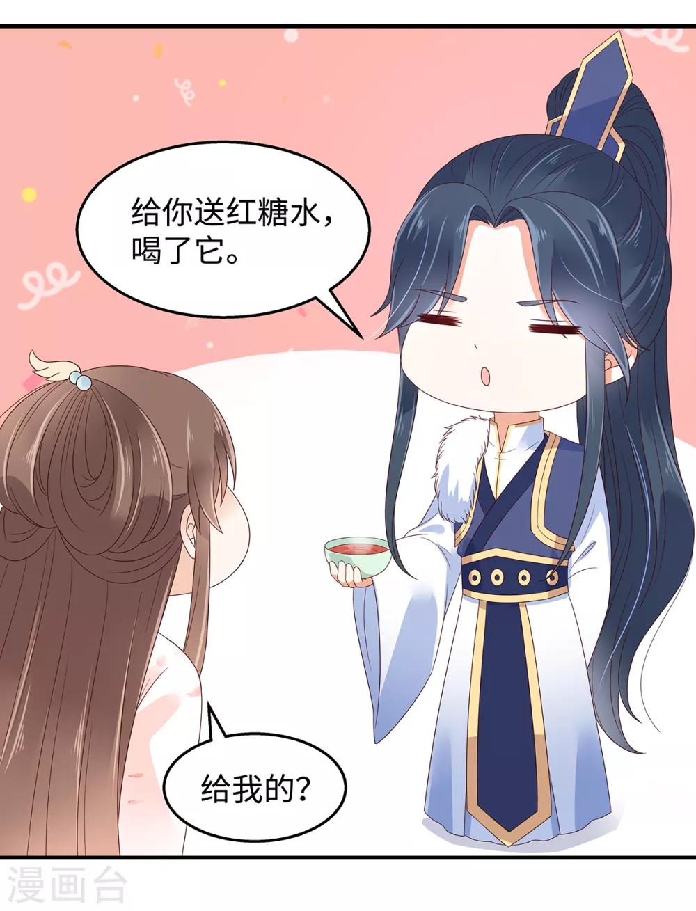 第71话 暖暖的很贴心22