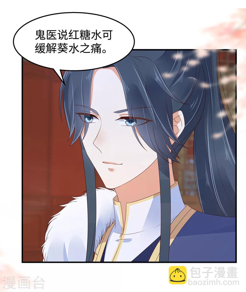 第71话 暖暖的很贴心23