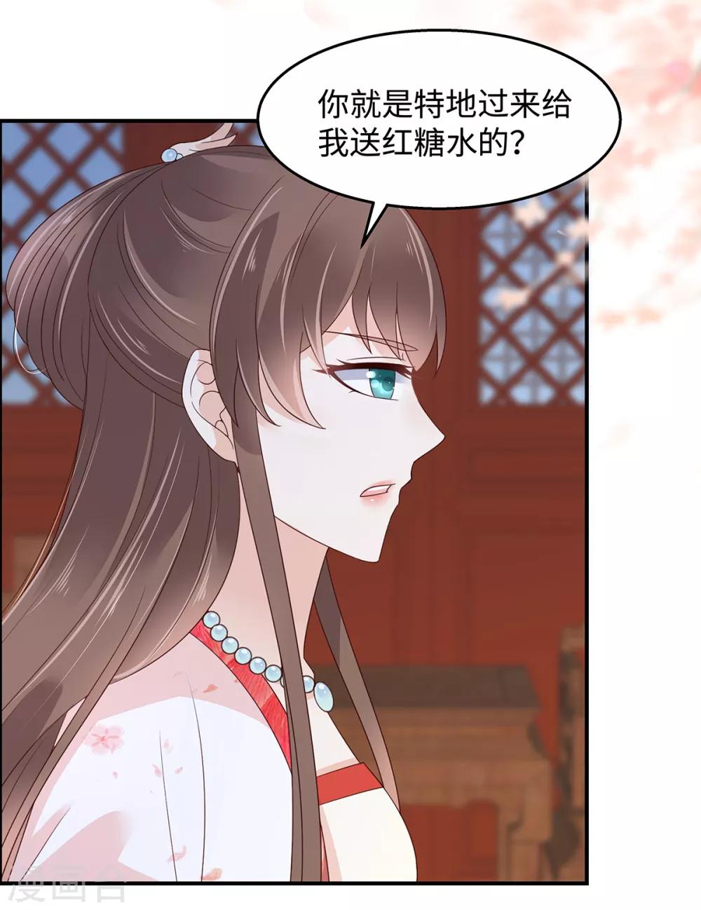 第71话 暖暖的很贴心25