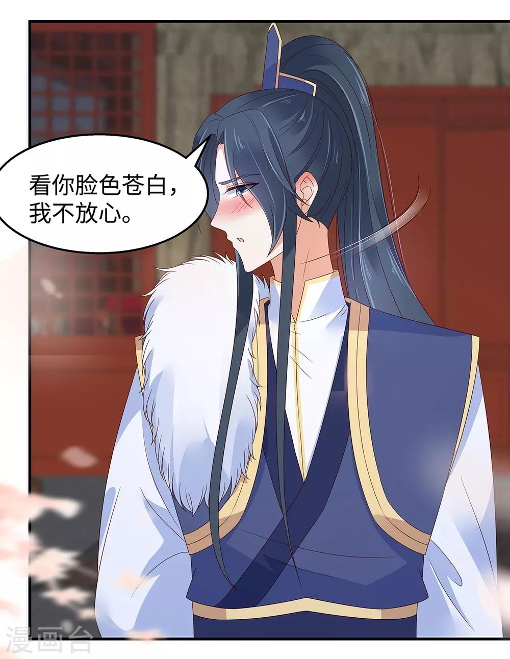 第71话 暖暖的很贴心26