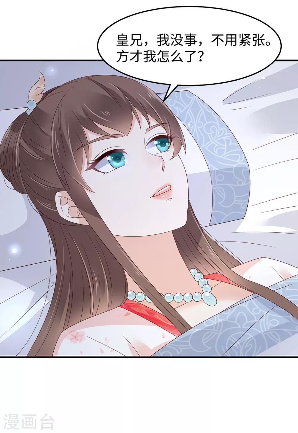 第71话 暖暖的很贴心6