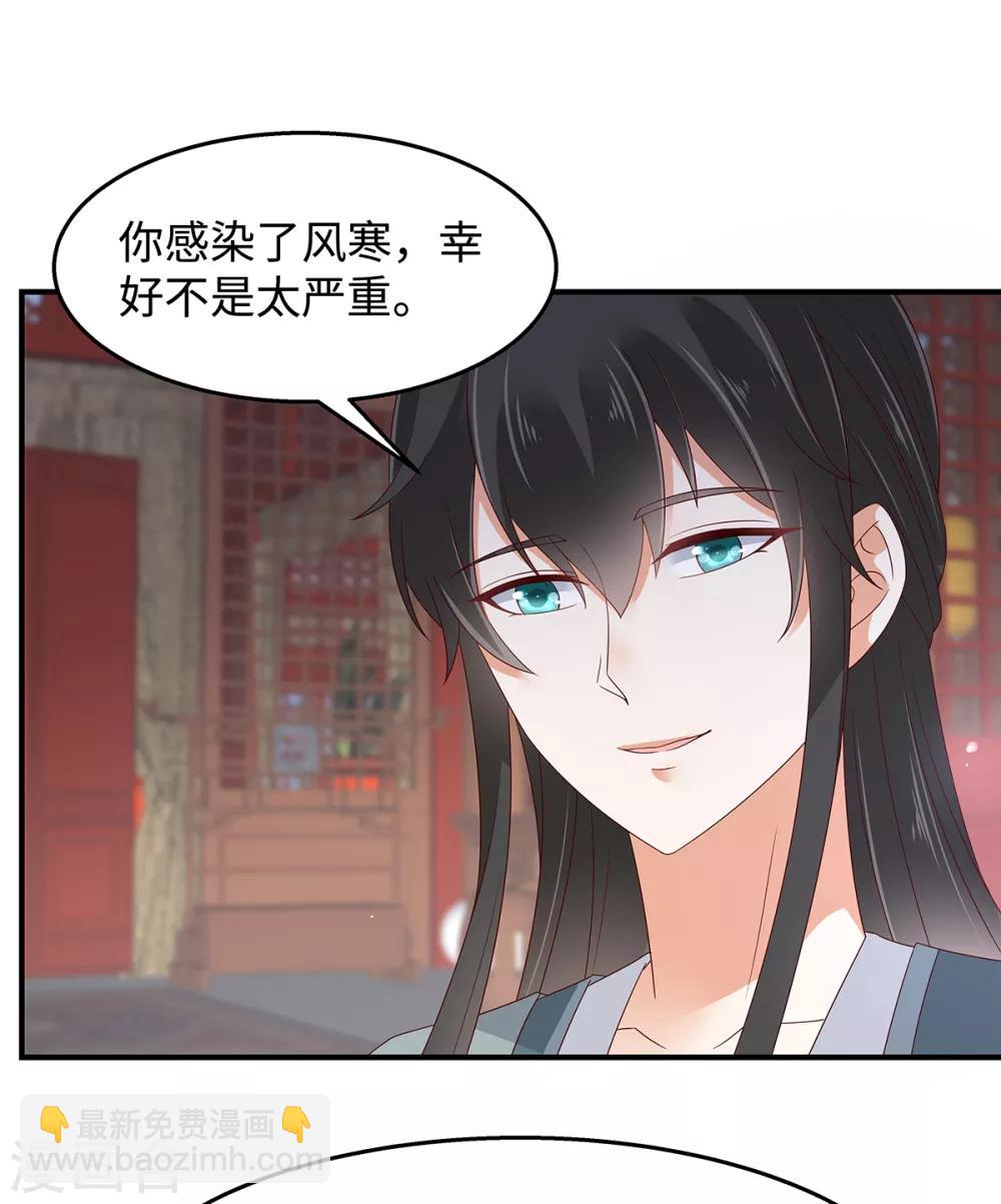 第71话 暖暖的很贴心7