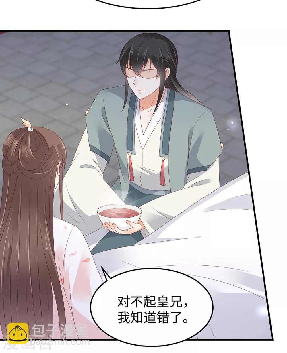 第71话 暖暖的很贴心9