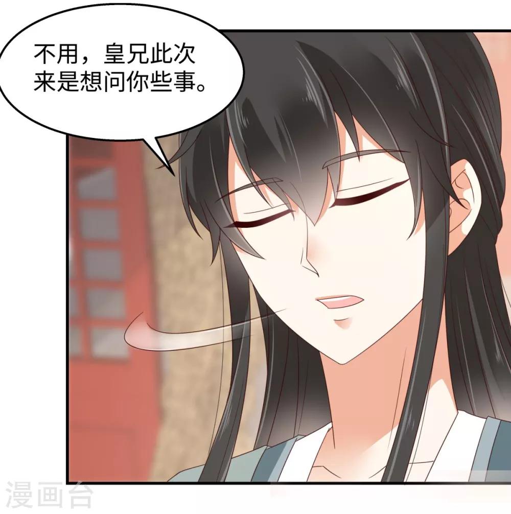 第72话 妹控即正义！13