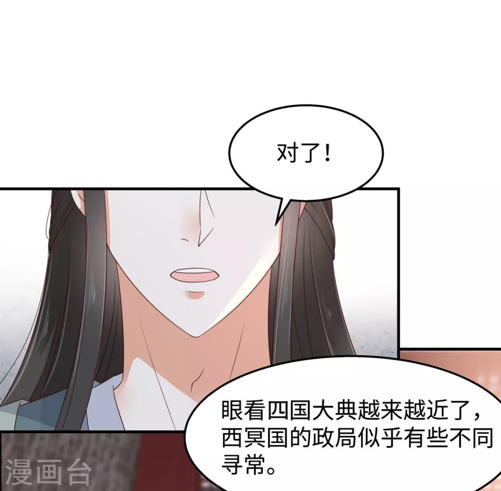 第72话 妹控即正义！20
