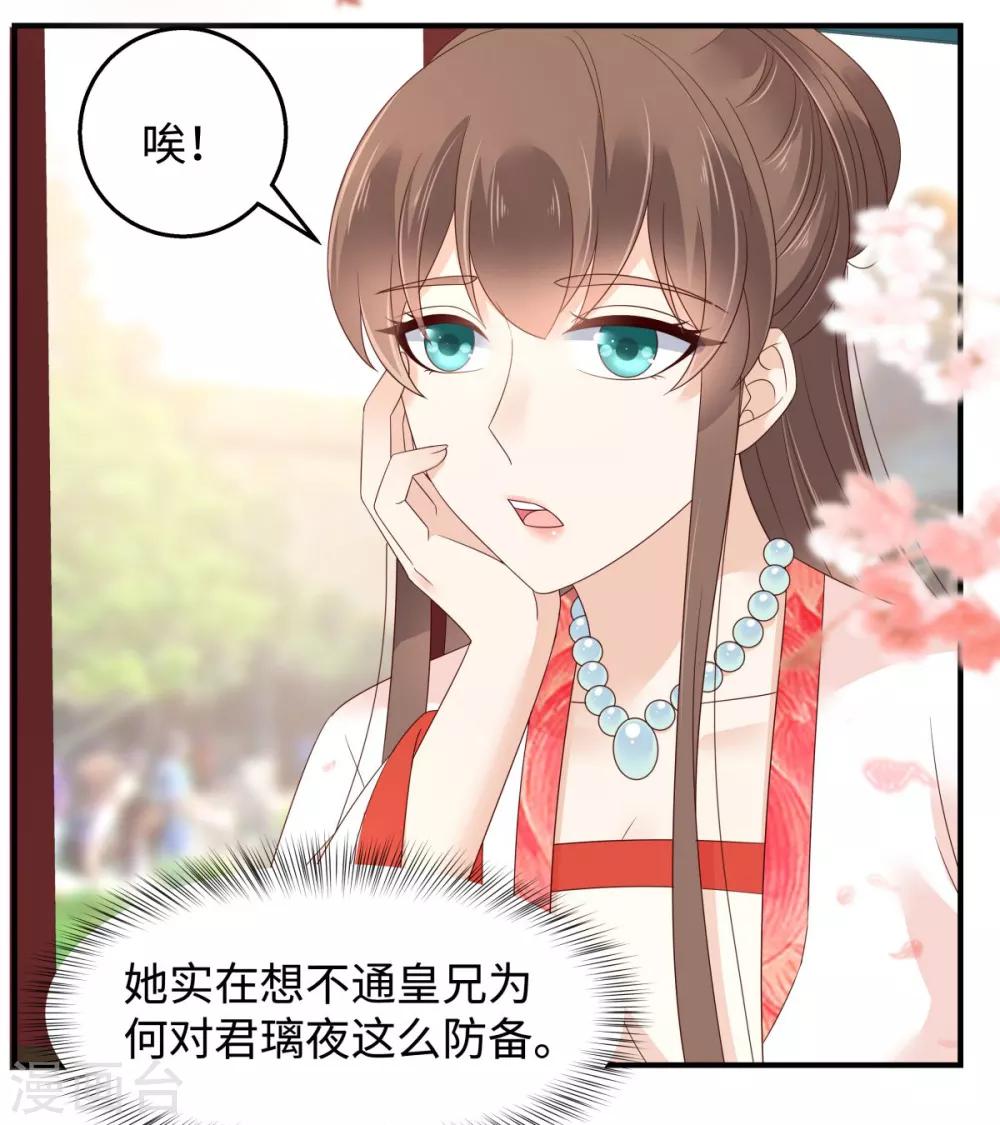 第72话 妹控即正义！24