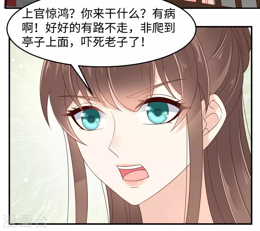 第72话 妹控即正义！26