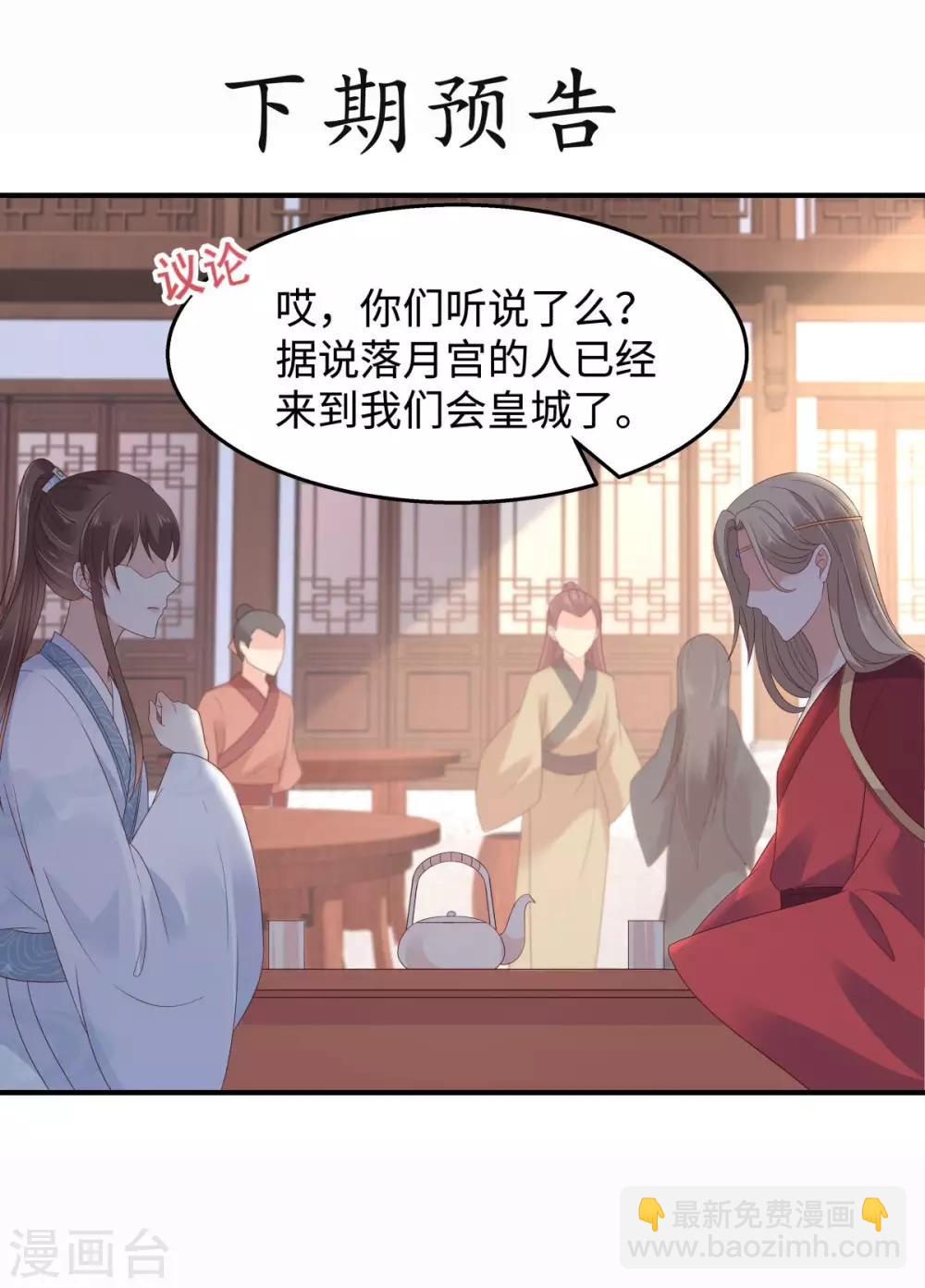 第72话 妹控即正义！27