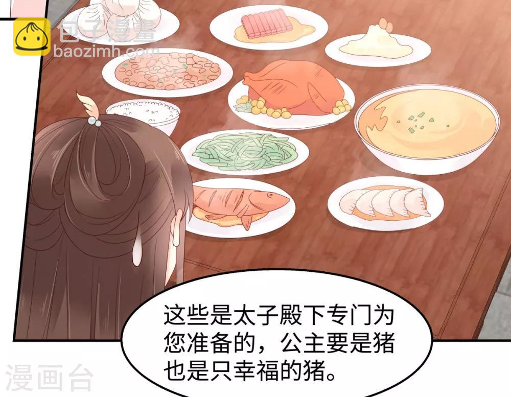 第72话 妹控即正义！6
