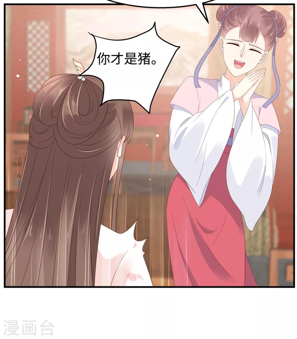 第72话 妹控即正义！7