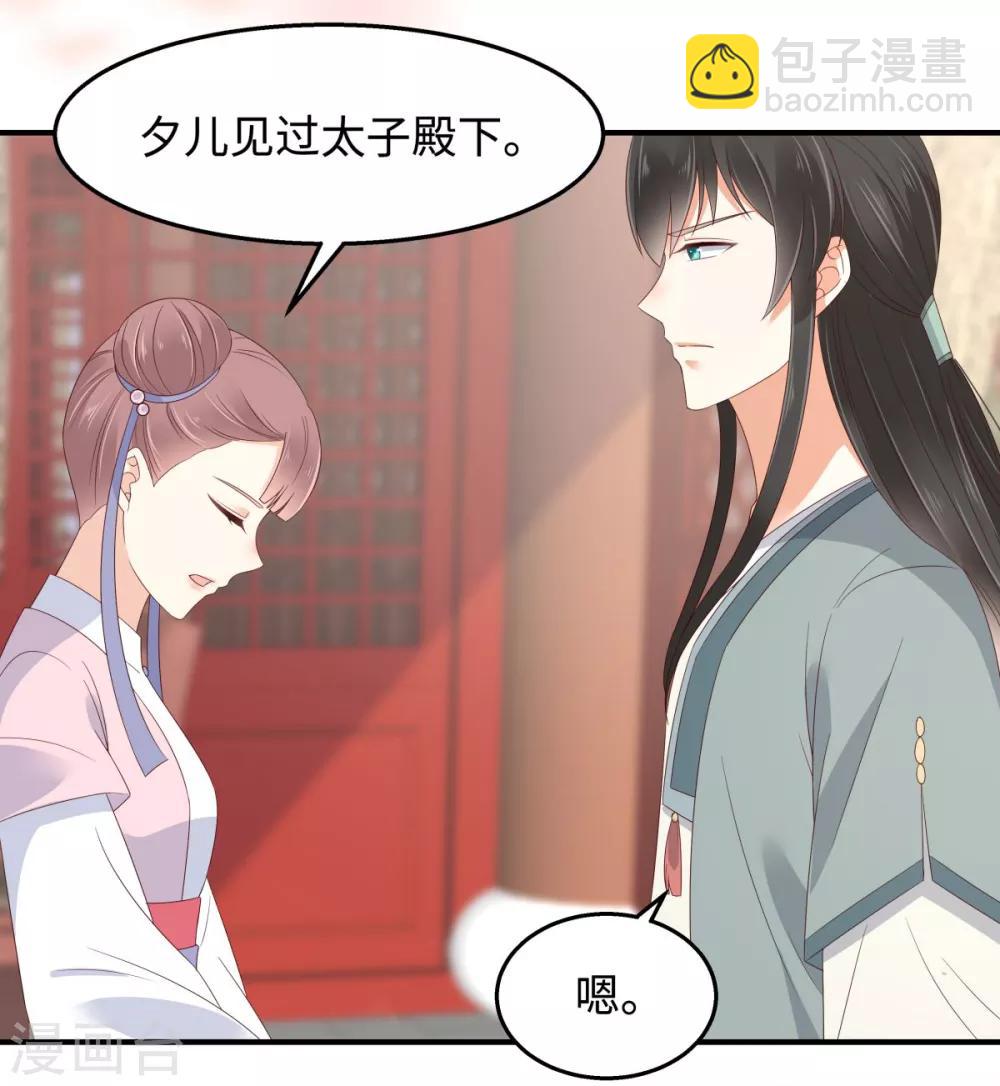 第72话 妹控即正义！9