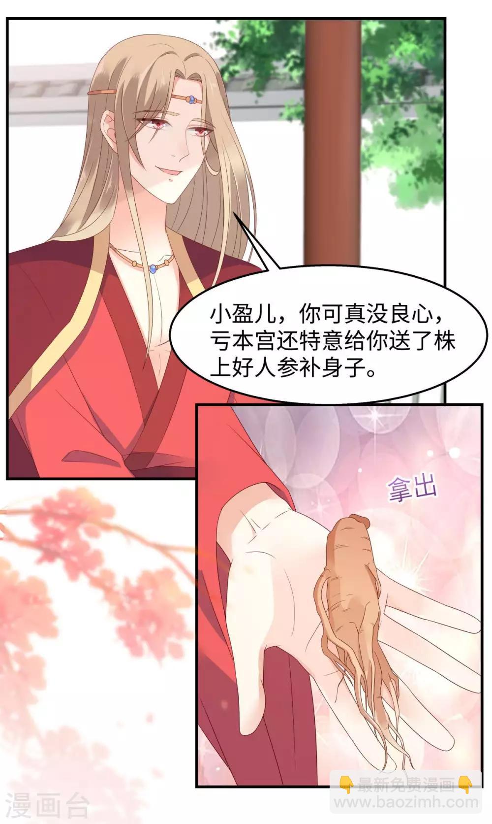 第73话 出宫大有收获1