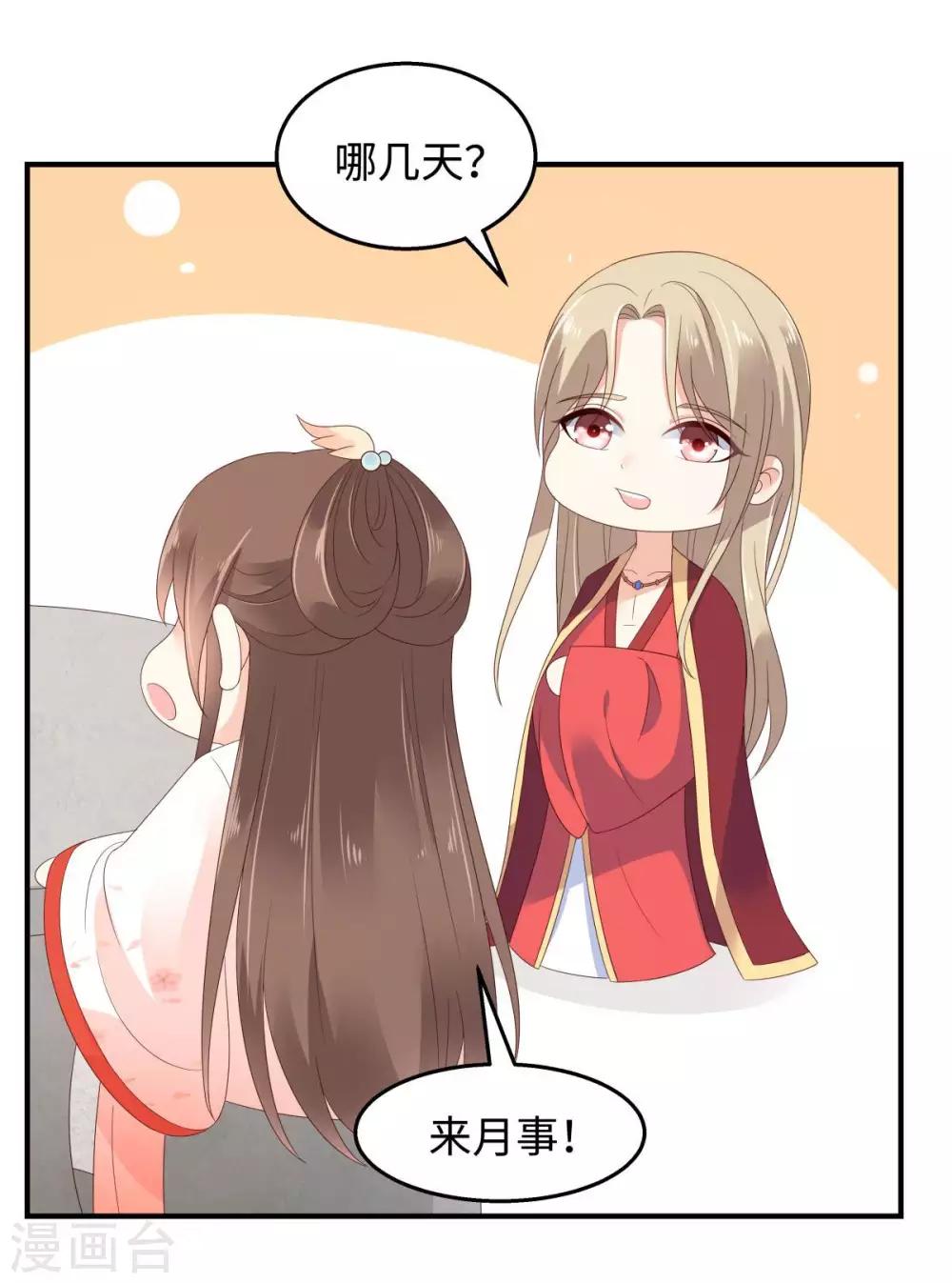 第73话 出宫大有收获12