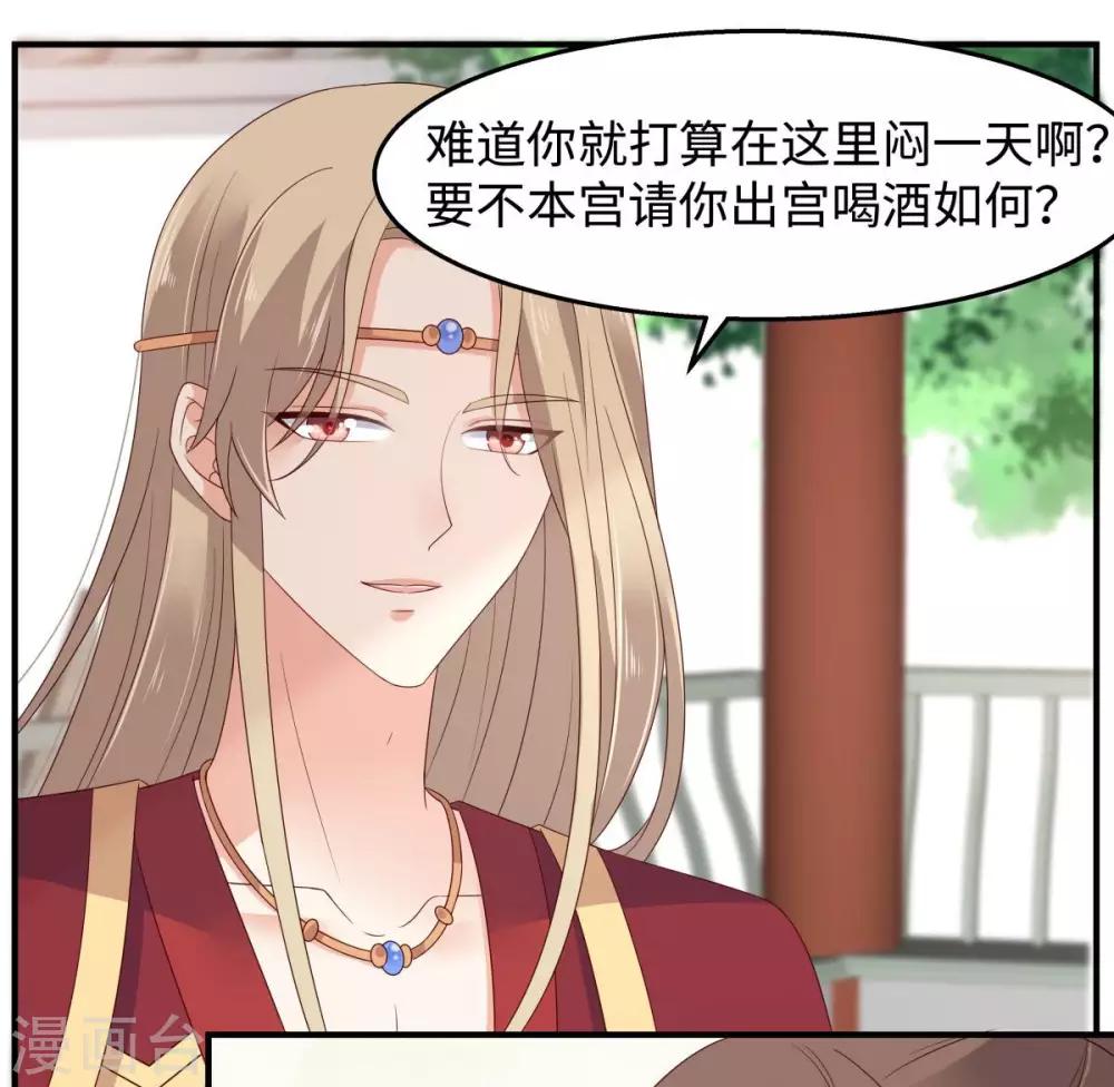 第73话 出宫大有收获13