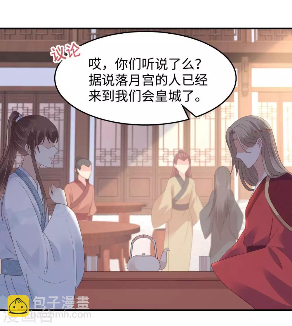 第73话 出宫大有收获22