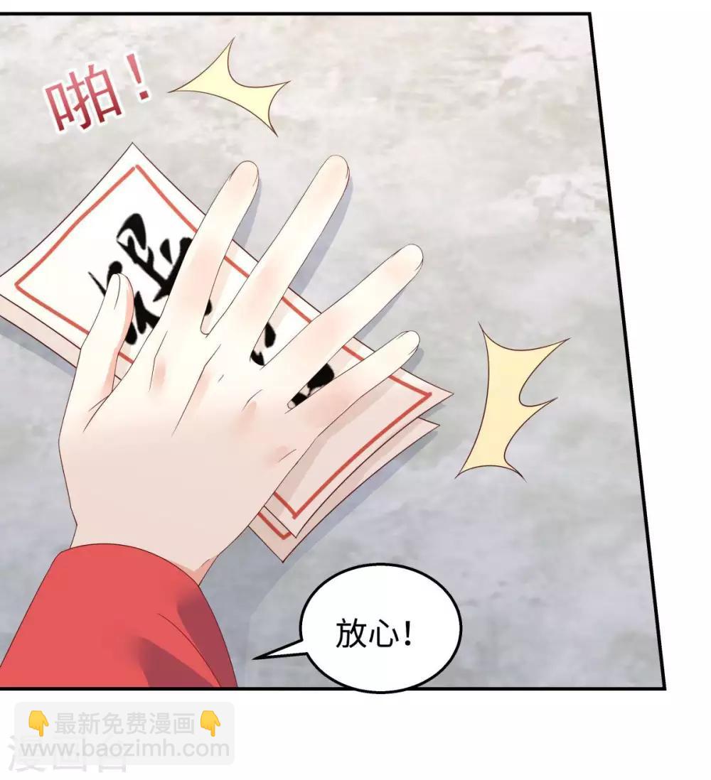 第73话 出宫大有收获4