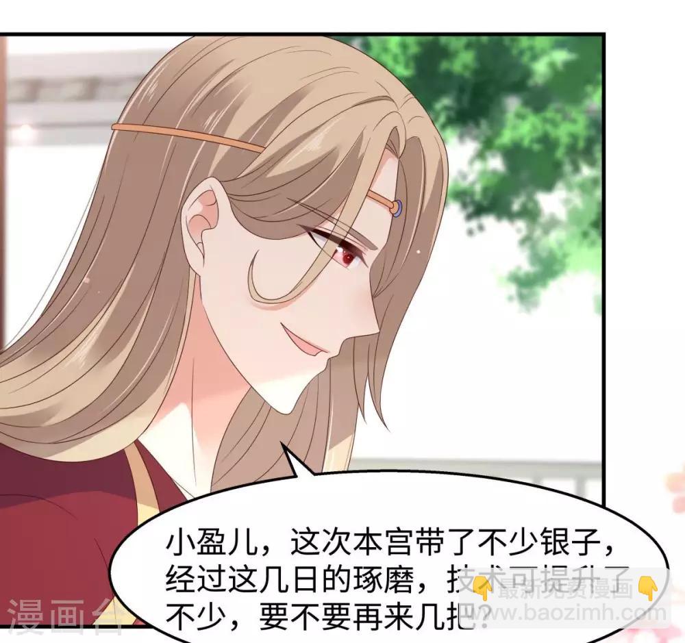 第73话 出宫大有收获7