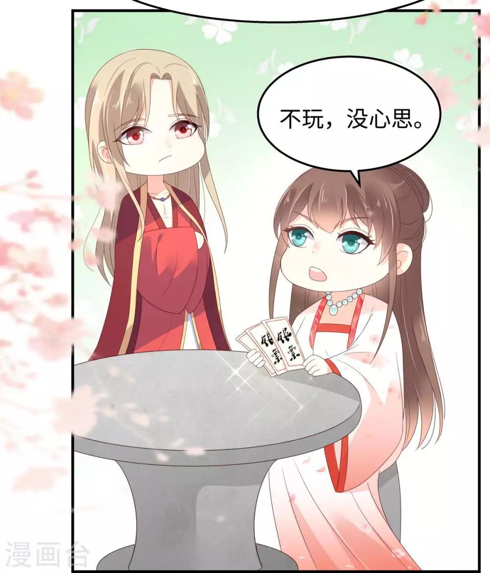 第73话 出宫大有收获8