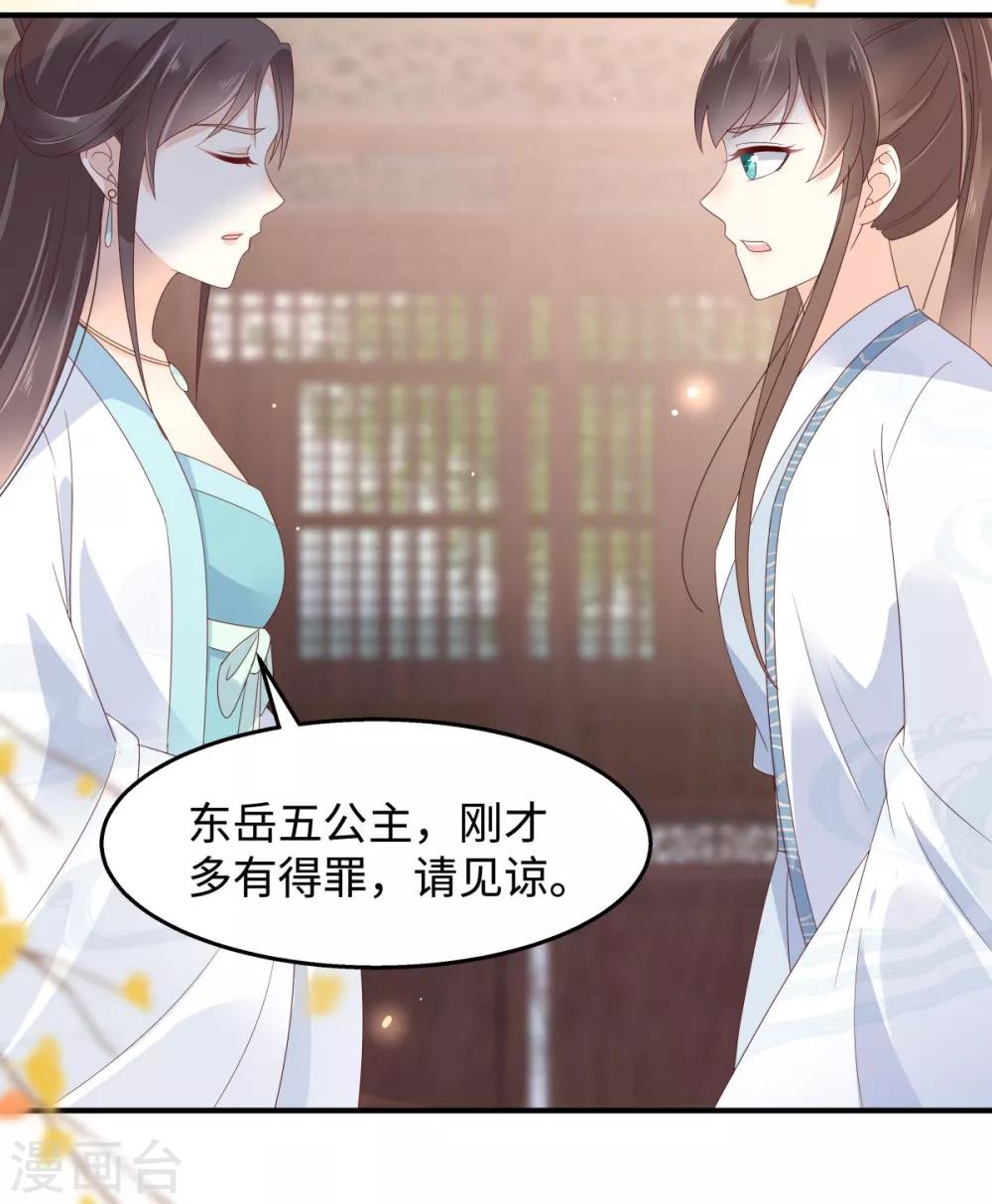 第74话 贵人出手相助23