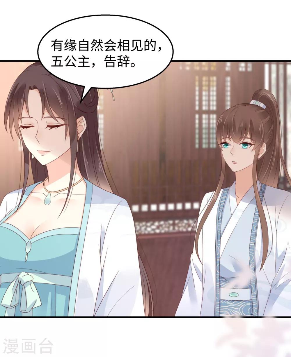 第75话 感觉要出事了11