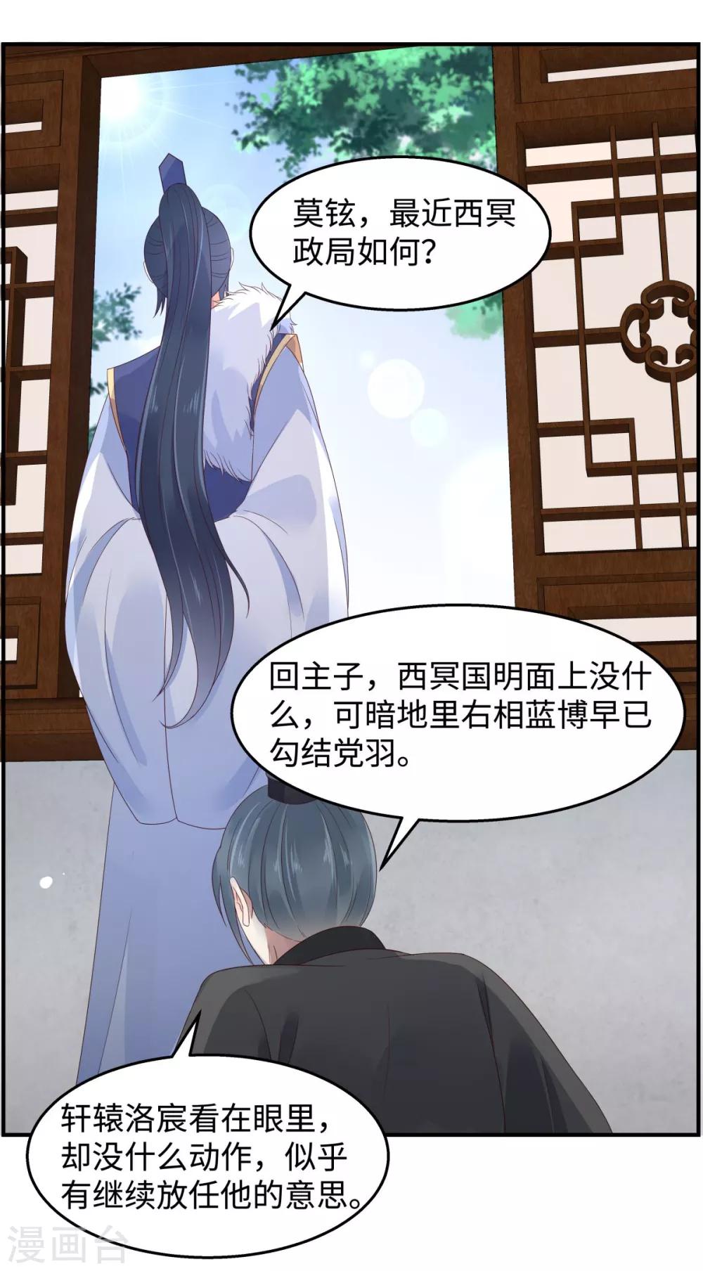 第75话 感觉要出事了15