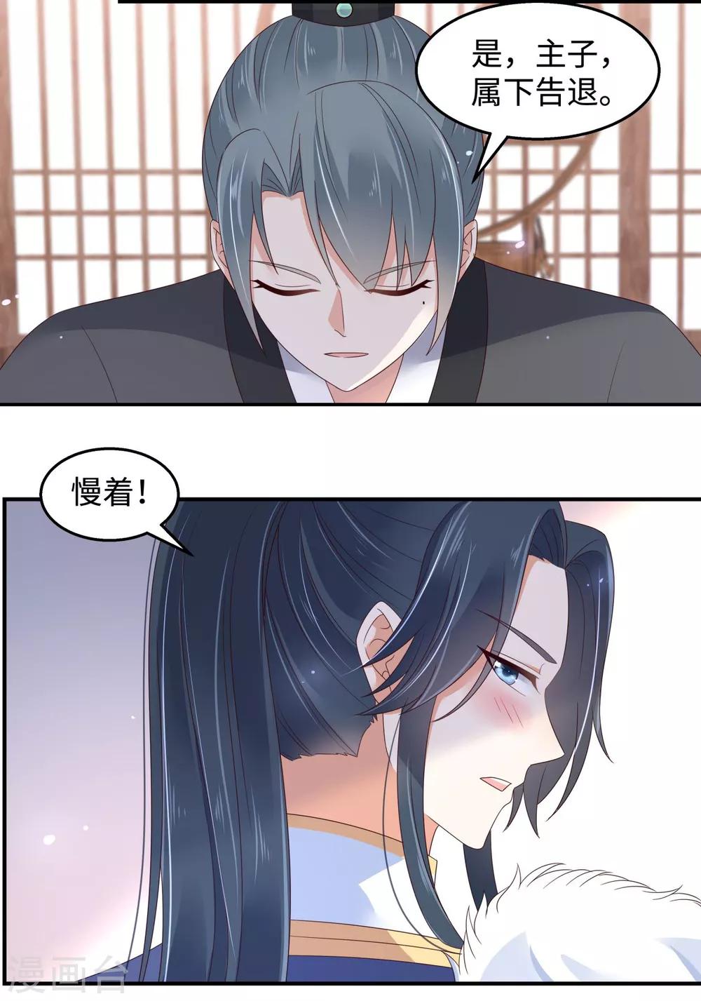 第75话 感觉要出事了20
