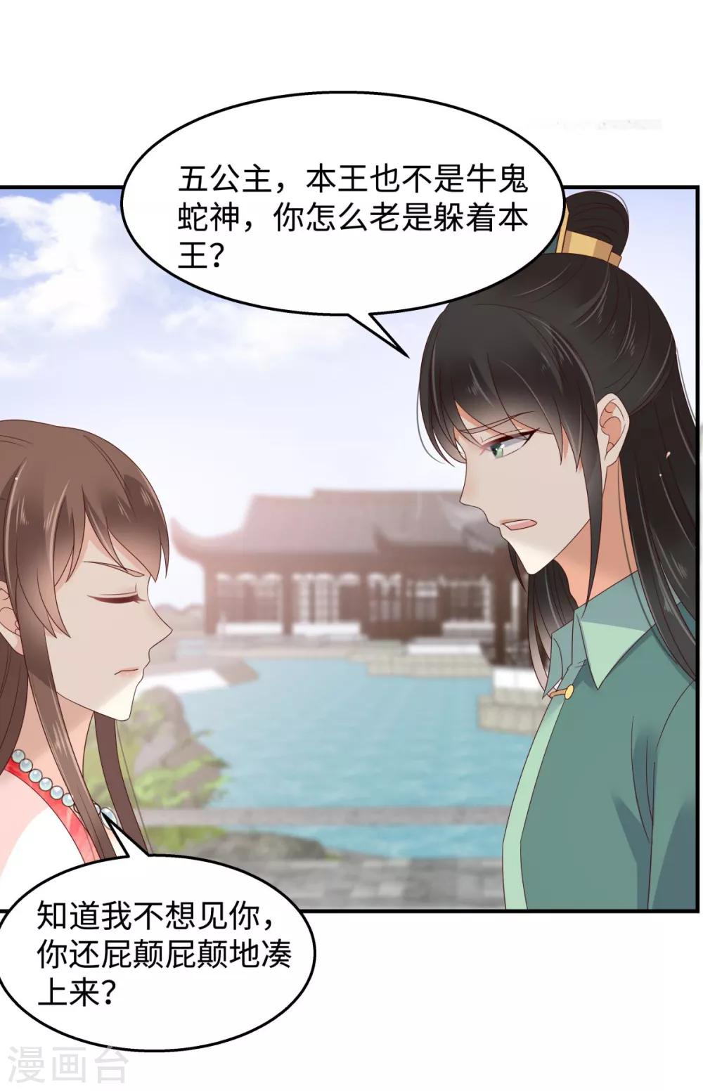 第75话 感觉要出事了27