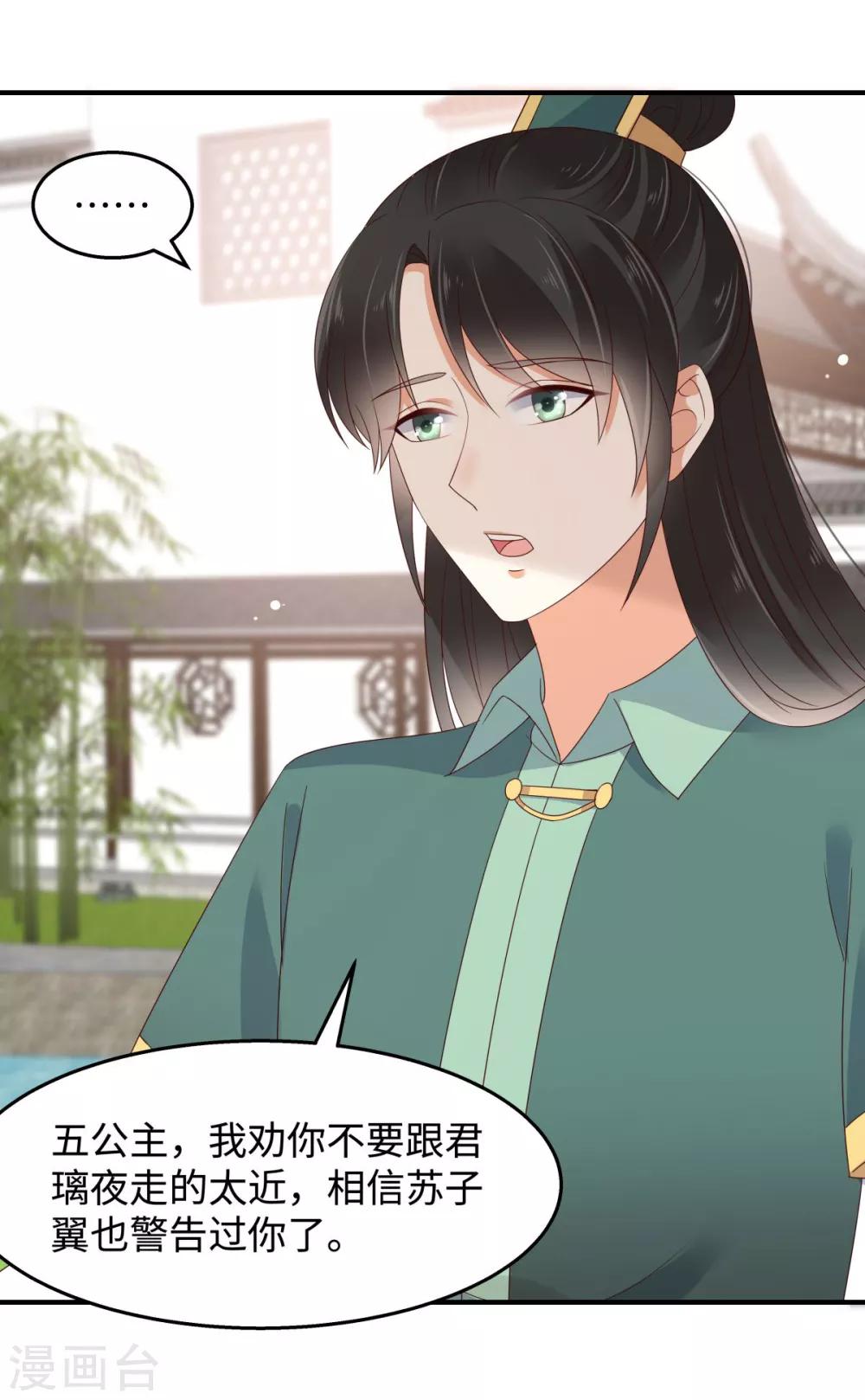 第75话 感觉要出事了28